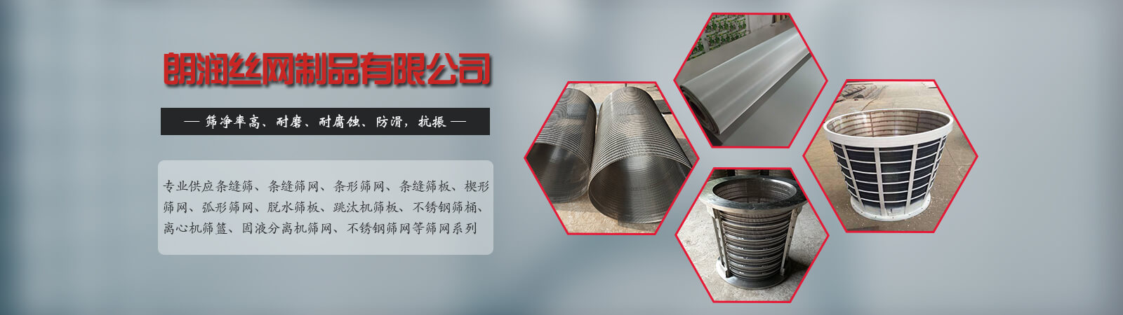 安平縣鑠航絲網(wǎng)制品有限公司